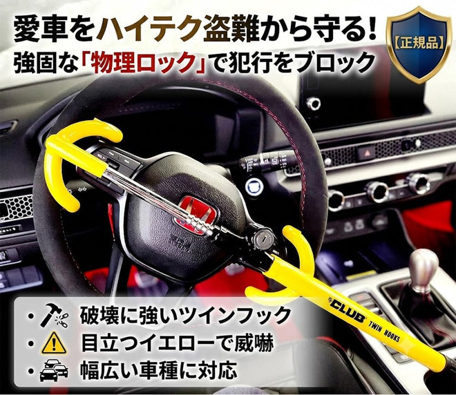 Winner The Club 3000 Twin Hooks Steering Wheel Anti-Theft Lock, Yellow 🍁 All In One Marketplace Canada
